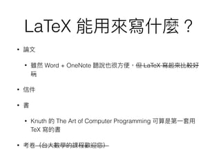 LaTeX
•
• Word + OneNote LaTeX
•
•
• Knuth The Art of Computer Programming
TeX
•
 