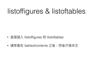 listofﬁgures & listoftables
• listofﬁgures listoftables
• tableofcontents
 