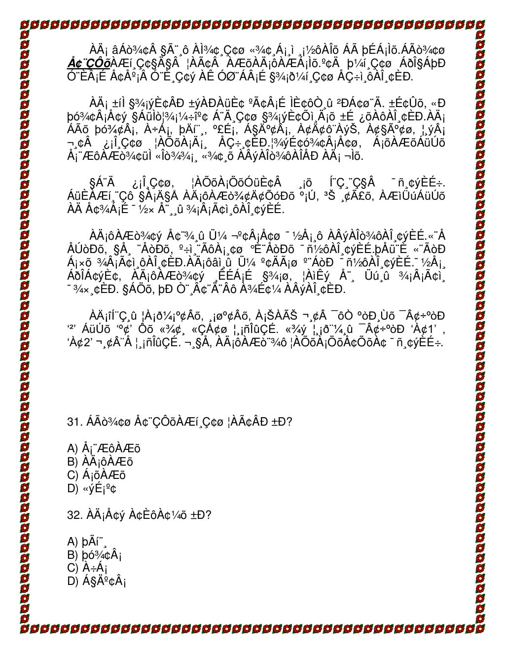 Latihan bahasa tamil tahun 3