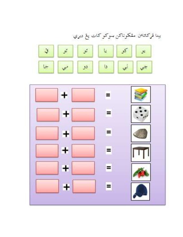 Latihan jawi tahun 1