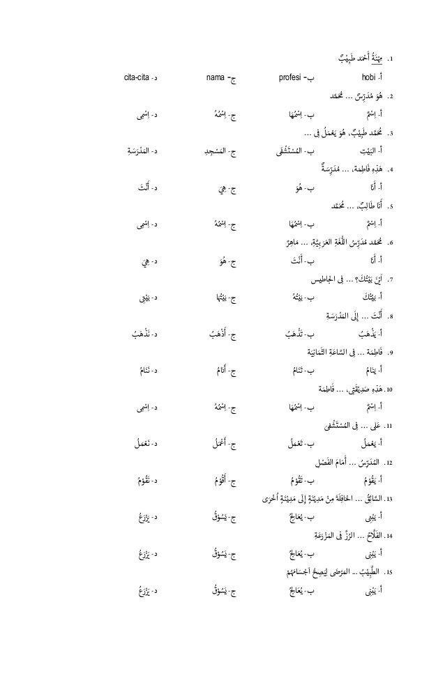 Latihan Soal Bahasa Arab Bag 2