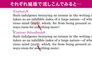 それぞれ組版で流しこんでみると…
 