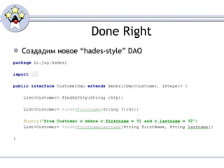 Done Right Создадим новое  “hades-style” DAO 