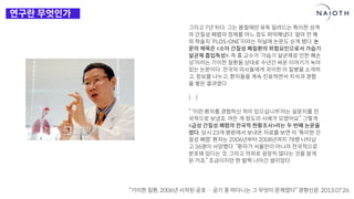 [나이오트] LAUNCH x 연구원정 사전설명회 (최종본)
