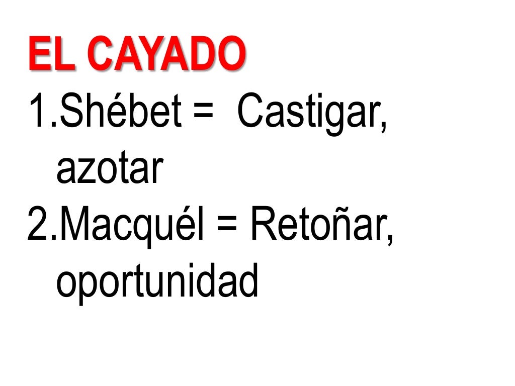 La Vara y El Cayado La Vara y El Cayado