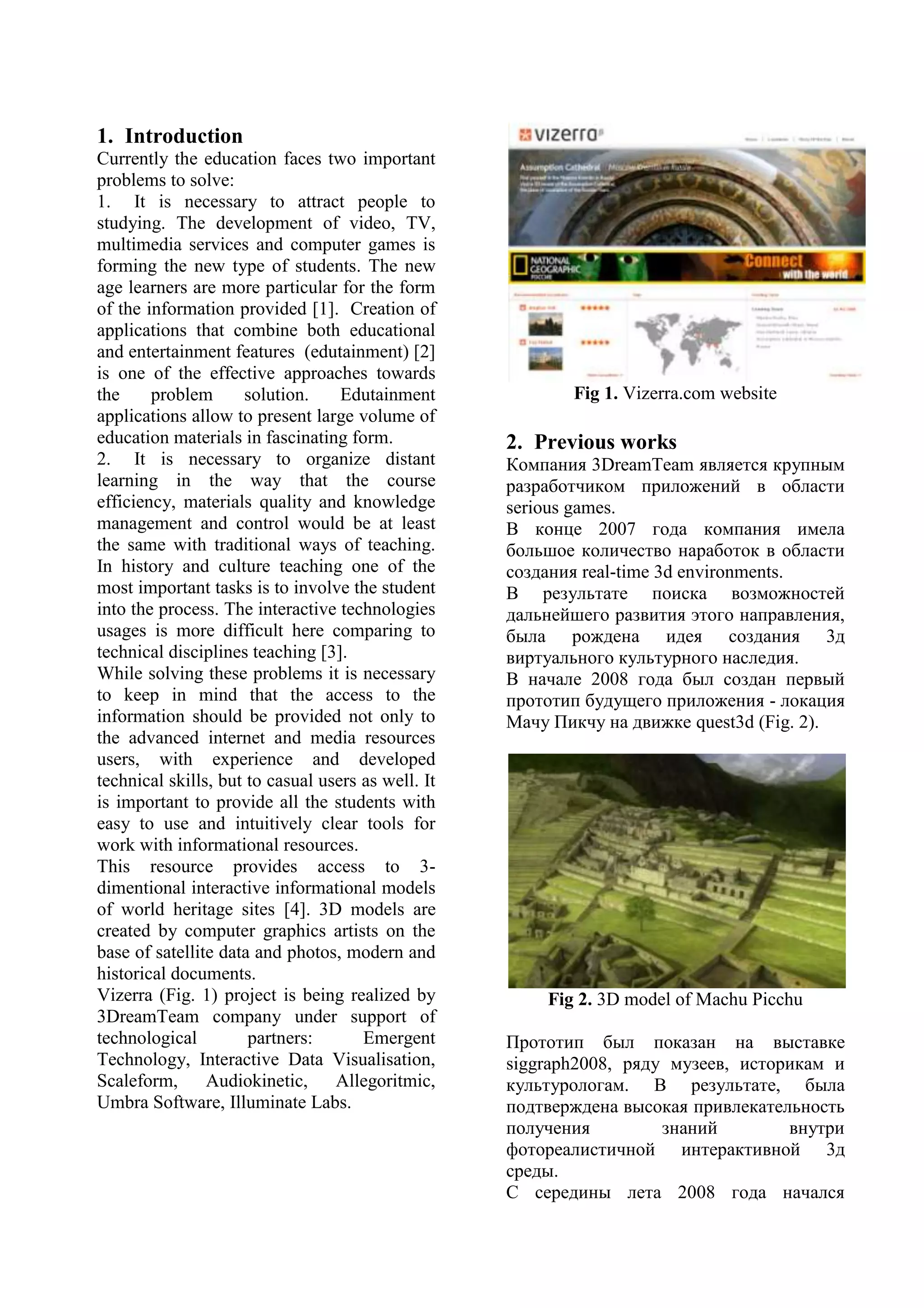 GAME TECHNOLOGIES USAGE FOR USERS ATTRACTION TO EDUCATIONAL RESOURCES