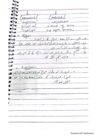 Scanned with CamScanner
 