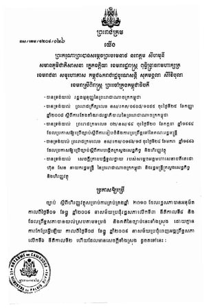 Cambodia - Law on National Budget - FY 2010