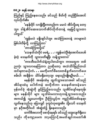 http://www.cherrythitsar.org

ïðîö ùöµ»º ©³ú³
Ó«²ºÛÍ·º¸ Ó«²º¸¿»¿§±²ºñ ½·º±²º °¼©º«¼µ ©²ºÒ·¼®º¿¬³·º
ªµ§ºª¼µ«ºÄñ
Ã®»»ºå½¼µ·º ª³Û¼×åÒ§Üå«©²ºå« ®®ªÖ ¬¼§ºª¼µÇ®ú ¿©³¸
¾´åá ù¹»Ö Ç¬ ¼§ º¿ ¯å¿±³«º¬ ¼§ ºª ¼µ «º ©³»ÖÇ ¿»¶®·º¸ ±Ù ³ å©³
§¹«Ùôº£
Ã«Î»º®ªÖ ®Û¼×å½-·º§¹¾´åá ¬±ØÓ«³å©³»ÖÇ ¾³®-³åªÖ
¶¦°º§¹ª¼®º¸ª¼µÇ ª³Ó«²º¸©³£
Ã¾³±ØÓ«³åª¼µÇªÖ£
Ã¿±»©º±Øª§Ö ®®úÖËòòòá «Î»®ªÖÑåÜ úÖ¿¬³·º¿§å§°º
¼µ
º
½Ö¸©Ö¸ ¿±»©º«¼µ ±Ù³å±©¼úÒ§Üå ª»ºÇ±Ù³å©³§Ö£
Ã«³å¾Üå¿§¹«º±Ø»ÖÇ©´§¹©ôº«Ù³á «³å¿©Ù« ©°º
²ªØµå ±Ù³åª³¿»Ó«©³á ²¯¼µ¿©³¸ ¬±Ø±¼§º¶®²º©ôº
¨·ºú©³¿§¹¸á«Öò òò®®«¼µ¿ «³º¦ Ü¿ ªå©°º½Ù«º¿ª³«º¿§å
°®ºå§¹á ¬½-¼»º« ±¼§º®cÍ¼¿©³¸¾´å ¿úª²ºå½-Õ¼åúÑÜå®ôºòòò£
®»»ºå½µ¼·º ¬½»ºå¨Ö®Í ¨Ù«º±Ù³å¿±³¬½¹ ½·º±²º
¬¼§ ºú ³¨Ö® Í ¿·¹«º « »Ö ¨ª¼µ « º« ³ ¿±»©º¨ ³å½Ö¸ ¿ ±³
®Í»º©·º½Øµ ¬Ø¸¯ÙÖ«¼µ ¦Ù·º¸Ó«²º¸¿ª±²ºñ ±´¬¼§º¿§-³º¿»©µ»ºå
®-³å ®»»º å ½¼ µ · º ®-³å ô´ ± ¼ ® º å ®ª³åÅµ ª »º Ç ± Ù ³ å¿ª±²º ñ
¬«ôº3 ±´Ç¿ô³«-º³å ÑÜåÓ«³§Ù·º¸« «-²º¬¼®º©°º¿»ú³
ªÙ©º¿»±²ºÅµ ¿¶§³ªÏ·º ùµ«w§ÖÅµ¿©ÙåÄñ ±¼µÇ¿±³º ¿±»©º
®Í³ »ö¼µ¬©¼µ·ºå§·º ¬Ø¯ÙÖ¨Ö$ cÍ¼¿»¿ª±²ºñ
¿«³º¦¬ª³«¼µ ¿°³·º¿»ú·ºå ½·º±²º ¿©Ùåª-«c¿ª
Ü
¸
º ¼Í
±²º ñ «¼ µ ¿ «-³¸ ¿ ¦« ¾³¸ ¿ Ó«³·º ¸ ¬ ®©º ½ -Õ§º « ¿©³º Ä

 