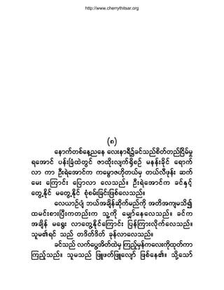 http://www.cherrythitsar.org

ïîèö ùöµ»º ©³ú³

øè÷
¿»³«º©°º¿»Ç²¿» ¿ªå»³úÜ$½·º±²º°©º©²ºÒ·®®×
¼
¼ º
ú¿¬³·º §»ºåÒ½Ø¨Ö©Ù·º Æ³¨¼µåª-«ºcÍ¼°Ñº ®»»ºå½¼µ·º ¿ú³«º
ª³ «³ ÑÜåúÖ¿¬³·º« «¿®_³ÆÅ¼µ©ôº®Í ©ôºªÜ¦µ»ºå ¯«º
¿®å ¿Ó«³·ºå ¿¶§³ª³ ¿ª±²ºñ ÑÜ åúÖ¿ ¬³·º« ½·ºÛ Í· º¸
¿©ÙËÛ¼µ·º ®¿©ÙËÛ¼µ·º °Øµ°®ºå¶½·ºå¶¦°º¿ª±²ºñ
¿ªô³Ñº§-Ø ¾ôº¬½-¼»º¯¼µ«º®²º«¼µ ¬©¼¬«-®±¼3
¨®·º å °³åÒ§Ü å «©²º å « ±´Ç « ¼ µ ¿®Ï³º ¿ »¿ª±²º ñ ½·º «
¬½-¼»º ®¿cÙå ª³¿©ÙÇÛ¼µ·º¿Ó«³·ºå ¶§»ºÓ«³åª¼µ«º¿ª±²ºñ
±´®Äú·º ±²º ©ù¼©ºù¼©º ½µ»ºª³¿ª±²ºñ
½·º±²º ª«º¿§Ù¬©¨®Í Ó«²º®»«¿ªå«¼¨©«³
Ç ¼ º Ö
¸ Í º
µ µ º
Ó«²º¸±²ºñ ±´®±²º ¶¦Ô¦©º¶¦Ô¿ª-³º ¶¦°º¿»Äñ ±¼µÇ¿±³º

 