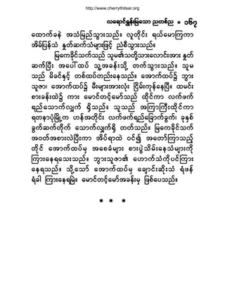 http://www.cherrythitsar.org

ª¿ú³·ºúÌ»ºå¶®¿±³ ²©°º² ö ïêé

¿¨³«º½»Ö ¬±Ø¶®²º±Ù³å±²ºñ ª´©µ¼·ºå úôº¿®³Ó««³
¬¼®º¶§»º±Ø Û×©º¯«º±Ø®-³å¶¦·¸º ²Ø°Ü±Ù³å±²ºñ
¶®¿«½¼µ·±«º±²º ±´®Ä±©¼µ±³å¿ª³·ºå¬³å Û×©º
º
Ç
¯«º Ò §Ü å ¬¿§æ¨§º ±´ Ç ¬ ½»º å ±¼ µ Ç ©«º ± Ù ³ å±²º ñ ±´ ®
±²º ®¼½·ºÛÍ·º¸ ©°º¨§º©²ºå¿»±²ºñ ¿¬³«º¨§º$ ¾Ù³å
±´Æ³á ¿¬³«º¨§º$ ®Üå®-³å¬³åªØµå Ò·¼®ºå«µ»º¿»Ò§Üñ ¨®·ºå
°³å½»ºå¨Ö$ «³å ¿®³·º©·º¸¿®³º±²º ¨¼µ·º«³ ª«º¦«º
ú²º ¿ ±³«º ª Ï«º cÍ ¼ ± ²º ñ ±´ ± ²º ¬Ó«³Þ«Ü å ¨¼ µ · º « ³
ú©»³§ØµÒ®¼ÕË« Å»º¬©¼µ·ºå ª«º¦«ºú²º¿¶½³«º½Ù«ºá ½µÛÍ°º
½Ù«º¯«º©¼µ«º ¿±³«ºªÏ«ºcÍ¼ ©©º±²ºñ ¶®¿«½¼µ·º±«º
¬ð©º¬°³åªÖÒ§Üå«³ ¬¼§ºú³¨Ö ð·º3 ¬¿©³ºÓ«³±²º¸
©¼ µ · º ¿¬³«º ¨ §º ® Í ¬¿°½Ø ® -³å °³å§Ù Ö ± ¼ ® º å ¿»±Ø ® -³å«¼ µ
Ó«³å¿»ú¿±å±²º ñ ¾Ù ³ å±´ Æ ³Ä ¿Å³«º ± Ø « ¼ µ § ·º Ó «³å
¿»ú±²º ñ ±¼ µ Ç ¿ ±³º ¿¬³«º ¨ §º ® Í ¿½-³·º å ¯¼ µ å ±Ø úØ ¦ »º
úØ½¹ Ó«³å¿»úÒ®Öñ ¿®³·º©·º¸¿®³º¬½»ºå®Í ¶¦°º¿§±²ºñ
 



 