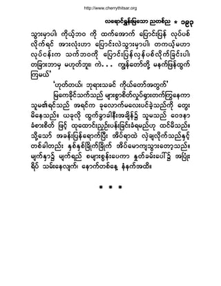 http://www.cherrythitsar.org

ª¿ú³·ºúÌ»ºå¶®¿±³ ²©°º² ö ïçí

±Ù³å®Í³§¹á «¼µôº¸¾ð «¼µ ¨«º¿¬³«º ¿¶§³·ºå¶§»º ªµ§º§°º
ª¼µ «º ú ·º ¬³åªØ µå Å³ ¿¶§³·º åªÖ± Ù ³ å®Í ³ §¹á ©«ô¸ º® Å³
ªµ § º · »º å « ±«º ¾ ð«¼ µ ¿¶§³·º å ¶§»º ª Í » º § °º ª ¼ µ « º ¶ ½·º å §¹á
©¶½³å¾³®Í ®Åµ©º¾´åá «Öòòò «Î»º¿©³º©¼µÇ ®»«º¶¦»º¨Ù«º
Ó«®ôº£
ÃÅµ©º©ôºá ¾µú³å±½·º «¼µôº¿©³º¬©Ù«º£
¶®¿«½µ·º±«º±²º ®-³å°Ù³°¼©ºª×§c³å©«ºä«¿»«³
¼
º Í
±´®Äú·º±²º ¬ú·º« ½µ¿ª³«º®¿ªå§·º½Ö¸±²º«¼µ ¿©Ùå
®¼¿»±²ºñ ô½µª¼µ ¨Ù«º½Ù³½¹»Üå¬½-¼»º$ ±´®±²º ¿ðù»³
½Ø°³å°¼©º ¶¦·º¸ ¨µ¿¨³·ºå²yÑºå§»ºå¶½·ºå½Øú®²ºÅµ ¨·º®¼±²ºñ
±¼µÇ¿±³º ¬½»ºå¶§»º¿ú³«ºÒ§Üå ¬¼§ºú³¨Ö ªÍÖ½-ª¼µ«º±²ºÛÍ·º¸
©°º½¹©²ºå ÛÍ°ºÛÍ°ºÒ½¼Õ«ºÒ½¼Õ«º ¬¼§º¿®³«-±Ù³å¿©³¸±²ºñ
®-«ºÛÍ³$ ®-«ºú²º °®-³å°Ù»ºå¿§«³ Û×©º½®ºå¿§æ$ ¬Ò§ØÕå
ú¼§º ±®ºå¿»ª-«ºá ¿»³«º©°º¿»Ç »Ø»«º¬¨¼ñ
  

 