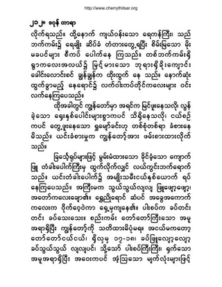 http://www.cherrythitsar.org

îïîö ùöµ»º ©³ú³
ª¼µ«ºú±²ºñ ¨¼µÇ¿»³«º «-ôºð»ºå¿±³ ¿ú«»ºÞ«Üåá ±²º
¾«º«®ºå$ ¿ú½-Õ¼å ¯¼§º½Ø ©Ø©³å¿©ÙËúÒ§Üå °¼®ºå¶®¿±³ ®¼µå
®½§·º ® -³å °Ü « §º ¿§¹«º ¿ » Ó«±²º ñ ©°º ¾ «º « ®º å cÍ ¼
cÙ ³ «¿ªå¬ªôº $ ¶®·º ¸ ® ³å¿±³ ¾µ ú ³åcÍ ¼ ½ ¼ µ å ¿«-³·º å
¿½¹·ºå¿ª³·ºå°·º ½Î»º½Î»º« ¨¼µå¨Ù«º ¿» ±²ºñ ¿»³«º¯Øµå
¨Ù«º½Ù³®²º¸ ¿»¿ú³·º$ ª«ºð¹å«§º©¼µ·º«¿ªå®-³å ð·ºå
ª«º¿»Ó«¿§±²ºñ
¨¼¬½¹©Ù·º «Î»¿©³º®³ ¬ú·º« ¶®·º¦å´ ¿»±ª¼áµ ªÙ»º
µ
º
Í
½Ö¸ ¿ ±³ ¿cÍå ÛÍ° º¿ §¹·ºå ®-³å°Ù³ «§·º ±¼ c Í¼¿ »±ª¼µ á ·ôº° Ñº
«§·º ¿©ÙË¦´å¿»¿±³ c×¿®-³º½·ºåÅµ ©°º°Øµ©°ºú³ ½Ø°³å¿»
®¼±²ºñ ô·ºå ½Ø° ³å®×« «Î»º¿ ©³º¸¬³å ¦®ºå°³å¨³åªµ¼«º
±²ºñ
¶½¿±Ú¸cµ§º®-³å¶¦·º¸ ®Ù®ºå®Ø¨³å¿±³ ½¼µ·º½¸Ø¿±³ ¿«-³«º
¶¦Ô ©Ø½¹å¿§¹«ºÞ«Üå®Í ¨Ù«ºª¼µ«ºªÏ·º ªôº«Ù·ºå¾«º¿ú³«º
±²ºñ ô·ºå ©Ø ½ ¹å¿§¹«º$ ¬®-Õ¼å ±®Üå ·ôºÛ Í° º ¿ô³«º ú§º
¿»Ó«¿§±²ºñ ¬Þ«Üå®« ±Ùôº±Ùôºª-ª- ¶¦Ô¿¦-³¸¿¦-³¸á
¬¿©³º«¿ªå¿½-³Äñ ¿cÌ²¼Õ¿ú³·º ¯Ø§·º ¬¿½Ù¬¿«³«º
«¿ªå« ð¼µ«º¿ð¸ðÖ«³ ¿cÍË®Í«-¿»Äñ §¹å°§º« ½§º©·ºå
©·ºå ½§º¿±å¿±åñ °²º å«®ºå ¿©³º ¿©³ºÞ«Üå¿±³ ¬®´
¬ú³cÍ¼Ò§Üå «Î»º¿©³º¸«¼µ ±©¼¨³å®¼§Øµ®úñ ¬·ôº®«¿©³¸
¿©³º ¿ ©³º · ôº · ôº á cÍ ¼ ª Í ® Í ïéóïèá ½§º ¶ ¦Ô¿ª-³¸ ¿ ª-³¸
½§º±Ùôº±Ùôº ª-ª-§·ºá ±¼µÇ¿±³º §¹å°§ºÞ«ÜåÞ«Üåá cÍ«º¿±³
¬®´¬ ú³cÍ ¼ Ò§Ü å ¬¿ðå«§·º ¬¸ Ø Ó±¿±³ ®-«ºª Ø µ å ®-³å¶¦·º¸

 