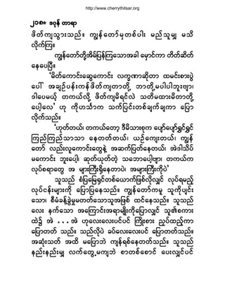 http://www.cherrythitsar.org

îïèö ùöµ»º ©³ú³
¦¼ © º « -±Ù ³ å±²º ñ «Î»º ¿ ©³º ® Í © °º § ¹å ®²º ± ´ ® Ï ®±¼
ª¼µ«ºÓ«ñ
«Î»¿©³º©Ç¬¼®¶º §»ºÓ«¿±³¬½¹ ¿®Í³·º«³ ©¼©¯©º
º
µ¼
º ¼
¿»¿§Ò§Üñ
Ã®¼©º¿«³·ºå¿¯Ù¿«³·ºå ª«wÐ³¯¼µ©³ ¨®·ºå°³å§ÙÖ
¿§æ ¬½-Ñº § »º å «»º ¦ ¼ © º « -©³©¼ µ Ç ¾³©¼ µ Ç ® §¹§¹¾´ å ß-³á
ù¹¿§®ôº¸ ©«ôºª ¼µÇ ¦¼© º« -®¼ú ·ºªÖ ±©¼® ¨³å®¼©³©¼µÇ
¿§¹¸ ¿ ª£ Åµ «¼ µÅ ±Ú³ « ±«º ¶ §·º å ©°º ½ -«º ½ -«³ ¿¶§³
ª¼µ«º±²ºñ
ÃÅµ©©ôºá ©«ôº¿©³¸ ùÜ®±³å°µ« ¿§-³¿§-³c·c·º
º
¼
º º Ì º Ì
Ó«²º Ó «²º ± ³±³ ¿»©©º © ôº á ôÑº ¿ «-å©ôº á «Î»º
¿©³º ª²ºåª´¿«³·ºå¿©Ù»ÖÇ ¬¯«º¶§©º¿»©ôºá ¬Öù¹±¼§º
®¿«³·ºå ¾´å¿§¹¸á ¯µ©ºôµ©º©Ö¸ ±¿¾³¿§¹¸ß-³á ©«ôº«
ªµ§º°ú³¿©Ù ¬ ®-³åÞ«ÜåcÍ¼¿»©³§Öá ¬®-³åÞ«Üå«¼µ§Ö£
±´±²º °Ø¶§¿¶®cÍ·º©°º¿ô³«º¶¦°ºª¼µªÏ·º ªµ§ºú®²º¸
ªµ§º·»ºå®-³å«¼µ ¿¶§³¶§¿»±²ºñ «Î»º¿©³º«®´ ±´«¼µ§ -·ºå
¿±³á °Ü®Ø½»ºÇ½ÙÖ®×®©©º¿±³±´¬¶¦°º ¨·º¿»±²ºñ ±´±²º
¿ªå »«º¿±³ ¬¿Ó«³·ºå¬ú³®-Õ¼å«¼µ¿¶§³ªÏ·º ±´Ä°«³å
¨Ö$ ¬Ö òòò¬Ö Åµ¿ªå¿ªå§·º§·º Þ«¼Õå°³å ²y§º¨²º¸«³
¿¶§³©©º ±²ºñ ±²ºª¼µ§Ö ½§º¿ªå¿ªå§·º ¿¶§³©©º±²ºñ
¬¯Øµå±©º ¬¨¼ ®¿¶§³¾Ö «-»ºú°º¿»©©º±²ºñ ±´±²º
»²º å»²º å ®Ï ª«º ¿ ©ÙË ®«-¾Ö °³©°º¿ °³·º ¿§åªÏ·º § ·º

 