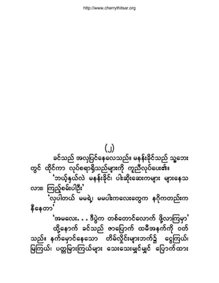 http://www.cherrythitsar.org

ïè ö ùöµ»º ©³ú³

øî÷
½·º±²º ¬ªÍ¶§·º¿»¿ª±²ºñ ®»»ºå½¼µ·º±²º ±´Ç¿¾å
©Ù·º ¨¼µ·º«³ ªµ§º°ú³cÍ¼±²º®-³å«¼µ «´²Üªµ§º¿§åÄñ
Ã¾ôº¸ÛÍôºªÖ ®»»ºå½¼µ·ºá §¹å¯¼µå¿¯å«®-³å ®-³å¿»±
ª³åá Ó«²º¸°®ºå§¹ÑÜå£
ÃªÍ§¹©ôº ®®úÖËá ®®§¹å«¿ªå¿©Ù« »ö¼µ«©²ºå«
»Ü¿»©³£
Ã¬®¿ªåòòòùÜ§ÙÖ« ©°º¿©³·º¿ª³«º ¦¼µÇª³Ó«®Í³£
¨¼µÇ¿»³«º ½·º±²º Æ³¿¶§³«º ¨®Ü¬»«º«¼µ ð©º
±²ºñ »«º¿®Í³·º¿»¿±³ ©¼®ºª¼×·ºå®-³å¾«º$ ¿·ÙÓ«ôºá
¶®Ó«ôºá §©;¶®³åÓ«ôº®-³å ¿±å¿±å®Ï·º®Ï·º ¿¶§³«º ¨ ³å

 