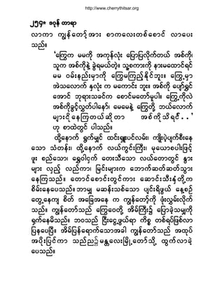 http://www.cherrythitsar.org

îëìö ùöµ»º ©³ú³
ª³«³ «Î»º ¿ ©³º ¸ ¬ ³å °³«¿ªå©°º ¿ °³·º ª³¿§å
±²ºñ
Ã¿ä«« ®®«¼µ ¬«µ»ºªØµå ¿¶§³¶§ª¼µ«º©ôº ¬°º«¼µá
±´« ¬°º«¼µ»ÖÇ ½ÙÖú®ôº©Ö¸ñ ±´Ç°«³å«¼µ »³å®¿¨³·ºú·º
®® ð®º å »²º å ®Í ³ «¼ µ ¿ä«®Ó«²º ¸ Û ¼ µ · º ¾ ´ å ñ ¿ä«Ë®Í ³
¬Ö±¿ª³«º ÛÍªØµå « ®¿«³·ºå ¾´åñ ¬°º«¼µ ¿§-³ºcÌ·º
¿¬³·º ¾µú³å±½·º« ¿°³·º®¿©³º®´§¹ñ ¿ä«Ë«¼µªÖ
¬°º«¼µ½Ù·º¸ªÌ©º§¹¿»³ºá ¿®¿®»ÖÇ ¿ä«©¼µÇ ¾ôº¿ª³«º
®-³å·¼ µ ¿ »Ó«©ôº ¯ ¼ µ © ³
¬°º « ¼ µ ± ¼ ú ·º º ò ò£
Åµ °³¨Ö©Ù·º §¹±²ºñ
¨¼µÇ¿»³«º cÙ«º®Ï·º ¨·ºåcÍÔå§·ºª®ºåá «-Õ¼å§Ö¸§-«º°Üå¿»
¿±³ ±Ø©»ºåá ¨¼µÇ¿»³«º ªôº« Ù· ºåÞ«Üåá ®µ¿ ô³°§¹å¶¦·º¸
¦´å °²º¿±³á ¿cÌð¹·Í«º ¿©å±Ü¿±³ ªôº¿©³©Ù·º ÛÙ³å
®-³å ªÍ² º¸ ª²º« ³á ¶®·ºå®-³å« ¿¾³«º¯©º¯©º± Ù³å
¿»Ó«±²º ñ ¿©³·º ¿ °³·º å ©Ù · º « ³å ¿¯³·º å ±Ü å ÛÍ Ø © ¼ µ Ç «
°¼®ºå¿»¿§±²ºñ ¾³®Ï ®¯»ºå±°º¿±³ §-·ºåú¼¦Ùôº ¿»Ç° Ñº
¿©ÙË¿»«- °¼©º ¬¿¶½¬¿» « «Î»º¿©³º¸«¼µ ¦ØµåªÌ®ºåª¼µ«º
±²ºñ «Î»º¿©³º±²º ¿ä«¿ð©¼µÇ ¬¼®ºÞ«Üå$ ¿¶§³½Ö¸±®Ï«¼µ
cÍ«º¿»®¼±²ºñ ¾ð±²º Ò·Üå¿·ÙË¦Ùôºú³ «¼°* ©°ºú§º¶¦°ºª³
¶§»¿§Ò§Üñ ¬¼®º¶§»º¿ú³«º¿±³¬½¹ «Î»º¿©³º±²º ¬¨µ§º
¬§¼ µ å ¶§·º « ³ ±²º ² ®Û[ ¿ ªåÒ®¼ Õ Ë¿©³º ± ¼ µ Ç ¨Ù « º ª ³½Ö ¸
¿§±²ºñ

 
