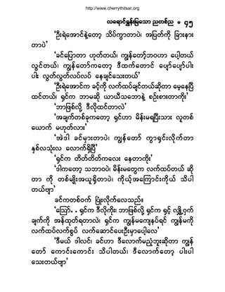 http://www.cherrythitsar.org

ª¿ú³·ºúÌ»ºå¶®¿±³ ²©°º² ö ìë

ÃÑÜåúÖ¿¬³·º»ÖÇ¿©³¸ ±¼§º«Ù³©³§Öá ¬¶§©º«¼µ ¶½³å»³å
©³§Ö£
Ã½·º¿¶§³©³ Åµ©º©ôººá «Î»º¿©³º¸¾ðÅ³ ¿§¹¸©ôº
ªÙ· º©ôºá «Î»º¿©³º«¿©³¸ ùÜ¨«º¿ ©³·º ¿§-³º¿§-³º§ ¹å
§¹å ªÙ©ºªÙ©ºª§ºª§º ¿»½-·º¿±å©ôº£
ÃÑÜåúÖ¿¬³·º« ½·º¸«µ¼ ª«º¨§º½-·©ôº¯µ©³ ¿®¸¿»Ò§Ü
º
¼
¨·º©ôºá cÍ·º« ¾³®¯¼µ ô³ôÜ±¿¾³»ÖÇ °Ñºå°³å©³«¼µå£
Ã¾³¶¦°ºª¼µÇ ùÜª¼µ¨·º©³ªÖ£
Ã¬½-«º©°º½µ«¿©³¸ cÍ·ºÅ³ ®¼»ºå®úÒ§Üå±³å ª´©°º
¿ô³«º ®Åµ©ºª³å£
Ã¬Öù ¹ ½·º® Í ³å©³§Öá «Î»º ¿ ©³º «Ù³ cÍ · ºåª¼µ «º ©³
ÛÍ°ºª±Øµåª ¿ª³«ºcÍ¼Ò§Ü£
ÃcÍ·º« ©¼©º©¼©º«¿ªå ¿»©³«¼µå£
Ãù¹«¿©³¸ ±¾³ð§Öá ®¼»ºå®¿©Ù« ª«º¨§º©ôº ¯¼µ
©³ «¼µ ©°º® -Õ¼å¬ô´cÍ¼©³§Öá «¼µôº¸¬¿Ó«³·ºå«¼µôº ±¼§¹
©ôºß-³£
½·º«©°ºð«º Ò§ØÕåª¼µ«º¿ª±²ºñ
Ã¿Ó±³ºòòcÍ·º« ùÜª¼µ«µå¼ á ¾³¶¦°ºª¼µÇ cÍ·« cÍ·¸º ªÏÕË¼ ðÍ«º
º
½-«º«¼µ ¬»º¨µ©ºú©³ªÖá cÍ·º« «Î»º®¿«-»§ºú·º «Î»º®«¼µ
ª«º¨§ºª«º°Ù§º ª«º¿¯³·º¿§åÑÜå®Í³¿§¹¸¿ª£
ÃùÜ®ôº ù¹ª·ºá ½·ºÅ³ ùÜ¿ª³«º®²Ø¸¾´å¯¼µ©³ «Î»º
¿©³º ¿«³·º å ¿«³·º å ±¼ § ¹©ôº á ùÜ ¿ ª³«º ¿ ©³¸ §¹å§¹
¿±å©ôºß-³£

 