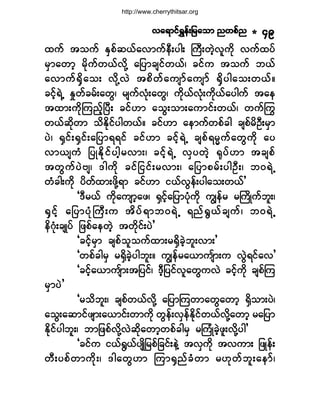 http://www.cherrythitsar.org

ª¿ú³·ºúÌ»ºå¶®¿±³ ²©°º² ö ìç

¨«º ¬±«º ÛÍ°º¯ôº¿ª³«º»Üå§¹å Þ«Üå©Ö¸ª´«¼µ ª«º¨§º
®Í³¿©³¸ ®¼µ«º©ôºª¼µÇ ¿¶§³½-·º©ôºá ½·º« ¬±«º ¾ôº
¿ª³«ºc Í¼ ¿ ±å ª¼ µ Çª Ö ¬°¼ © º¿ «-³º ¿ «-³º cÍ¼ § ¹¿±å©ôº ñ
½·º¸úÖË Û×©º½®ºå¿©Ùá ®-«ºªØµå¿©Ùá «¼µôºªØµå«¼µôº¿§¹«º ¬¿»
¬¨³å«¼µÓ«²º¸Ò§Üå ½·ºÅ³ ¿±Ùå±³å¿«³·ºå©ôºá ©«ºä«
©ôº¯¼µ©³ ±¼Û¼µ·º§¹©ôºñ ½·ºÅ³ ¿»³«º©°º½¹ ½-°º®¼ÑÜå®Í³
§Öá cÍ·ºåcÍ·ºå¿¶§³úú·º ½·ºÅ³ ½·º¸úÖË ½-°ºú®r«º¿©Ù«¼µ ¿§
ª³ô-«Ø ¶§ÕÛ¼ µ · º § ¹¸ ® ª³åá ½·º ¸ ú Ö Ë ªÍ§ ©Ö ¸ cµ§ º Å ³ ¬½-°º
¬©Ù « º§ Ö ß -á ù¹«¼ µ ½·º¶ ··ºå ®ª³åá ¿¶§³°®º å §¹ÑÜ å á ¾ðúÖ Ë
©Ø½¹å«¼µ §¼©º¨³å¦¼µÇú³ ½·ºÅ³ ·ôºªÙ»ºå§¹¿±å©ôº£
ÃùÜ®ôº «¼µ¿«-³¸¿¦á cÍ·º¸¿¶§³§Øµ«¼µ «Î»º® ®Þ«¼Õ«º¾´åá
cÍ · º ¸ ¿¶§³§Ø µ Þ «Ü å « ¬¼ § º ú ³¾ðúÖ Ë ú²º c Ù ô º ½ -«º á ¾ðúÖ Ë
»¼öØµå½-Õ§º ¶¦°º¿»©Ö¸ ¬©¼µ·ºå§Ö£
Ã½·º¸®Í³ ½-°º±´±«º¨³å®cÍ¼½Ö¸¾´åª³å£
Ã©°º½¹®Í ®cÍ¼½Ö¸§¹¾´åñ «Î»º®¿ô³«-º³å« ªÙÖú·º¿ª£
Ã½·º¸¿ô³«-º³å¬¶§·ºá ùÜ¸¶§·ºª´¿©Ù«ªÖ ½·º¸«¼µ ½-°ºÓ«
®Í³§Ö£
Ã®±¼¾´åá ½-°º©ôºª¼µÇ ¿¶§³Ó«©³¿©Ù¿©³¸ cÍ¼±³å§Öá
¿±Ùå¿¯³·º¦-³å¿ô³·ºå©³«¼µ ©Ù»ºåªÍ»ºÛ¼µ·º©ôºª¼µÇ¿©³¸ ®¿¶§³
Û¼µ·º§¹¾´åá ¾³¶¦°ºª¼µÇªÖ¯¼µ¿©³¸©°º½¹®Í ®Ó«ØÕ½Ö¸¦´åª¼µÇ§¹£
Ã½·º« ·ôºcÙôº§-Õ¼¶®°º¶½·ºå»ÖÇ ¬ªÍ«¼µ ¬ª«³å ¶¦Õ»ºå
©Üå §°º© ³«¼µ åá ù¹¿©Ù Å³ Ó«³cÍ² º½ Ø © ³ ®Åµ © º¾ ´å ¿»³ºá

 
