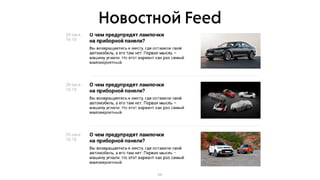 Новостной Feed
11
 