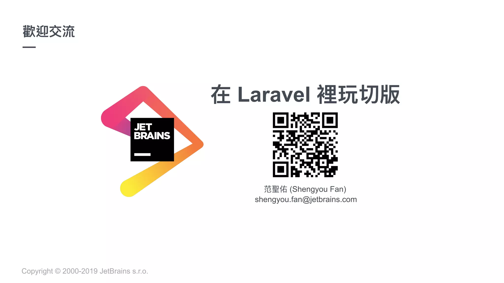 Copyright © 2000-2019 JetBrains s.r.o.
Section title
place your text here
four columns
maximum
—
Laravel
(Shengyou Fan)
shengyou.fan@jetbrains.com
—
 