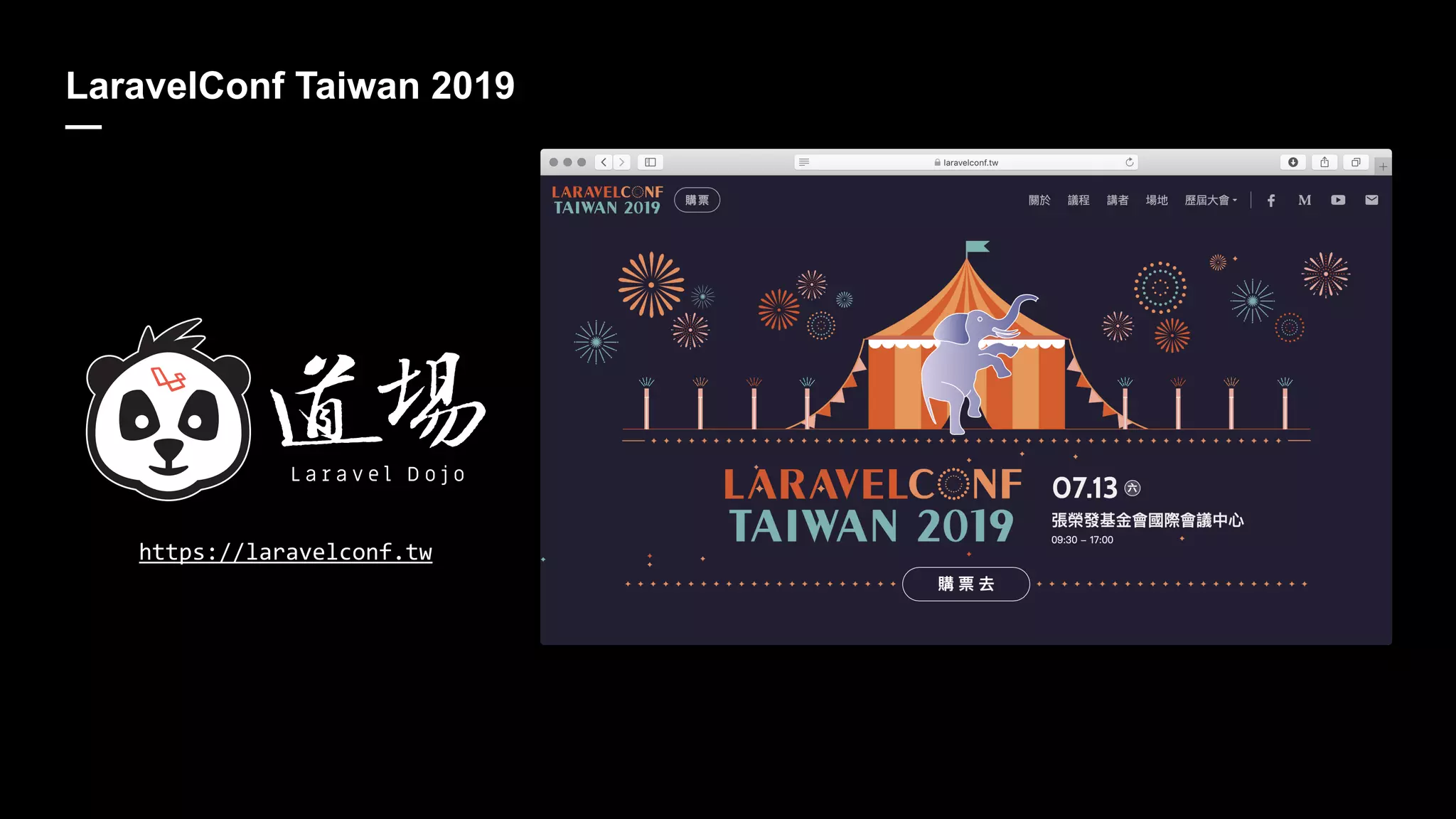 LaravelConf Taiwan 2019
—
https://laravelconf.tw
 