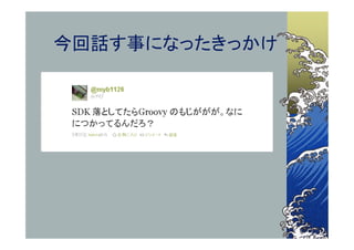 今回話す事になったきっかけ
 