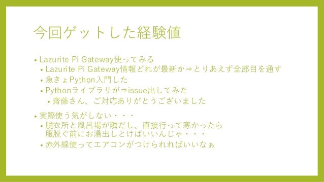 Lazuriteであったかお風呂に入る