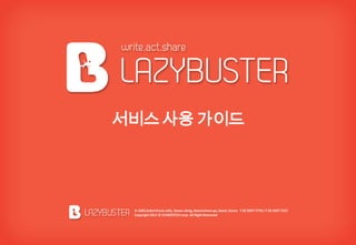 서비스 사용 가이드




 A-1605,Kabul Great vally, Gasan-dong, Geumcheon-gu, Seoul, Korea T 02 3397 7770 / F 02 3397 7227
 Copyright 2011 © STARIZTECH corp. All Right Reserved
 