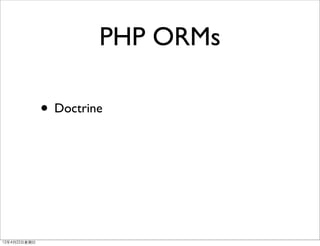 PHP ORMs

                • Doctrine




12年4月22⽇日星期⽇日
 