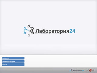Devar.org
Премиум-сайты.рф
lb24.ru

 