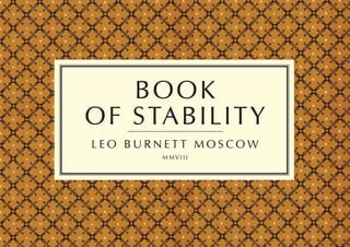 —1—




   BOOK
OF STA B I L ITY
LEO BURNETT MOSCOW
       M MVI I I
 