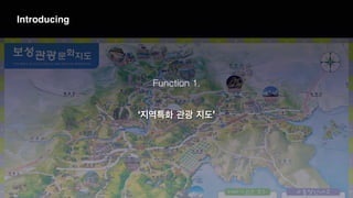 Introducing
‘지역특화 관광 지도’
Function 1.
 