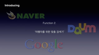 Introducing
‘여행자를 위한 맞춤 검색기’
Function 2.
 