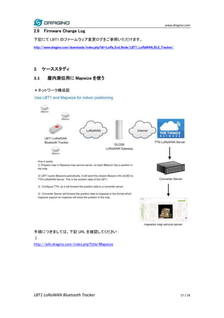 LoRaWAN Bluetoothトラッカー LBT1 日本語マニュアル | PDF