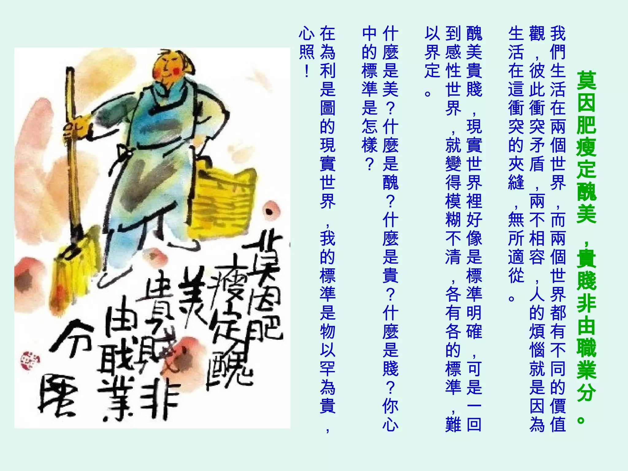 阿虫的人生觀| PPS