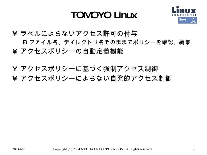 TOMOYO Linux        TOMOYO Linux