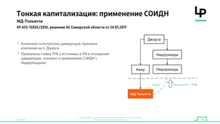 МД-Тольятти
 