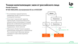 Джерси
проценты – 0%
 