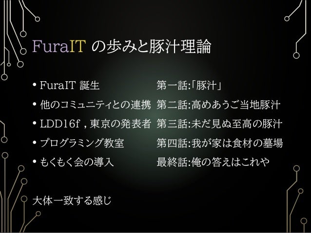 ものをつくれる人をつくれる場所をつくりたくて