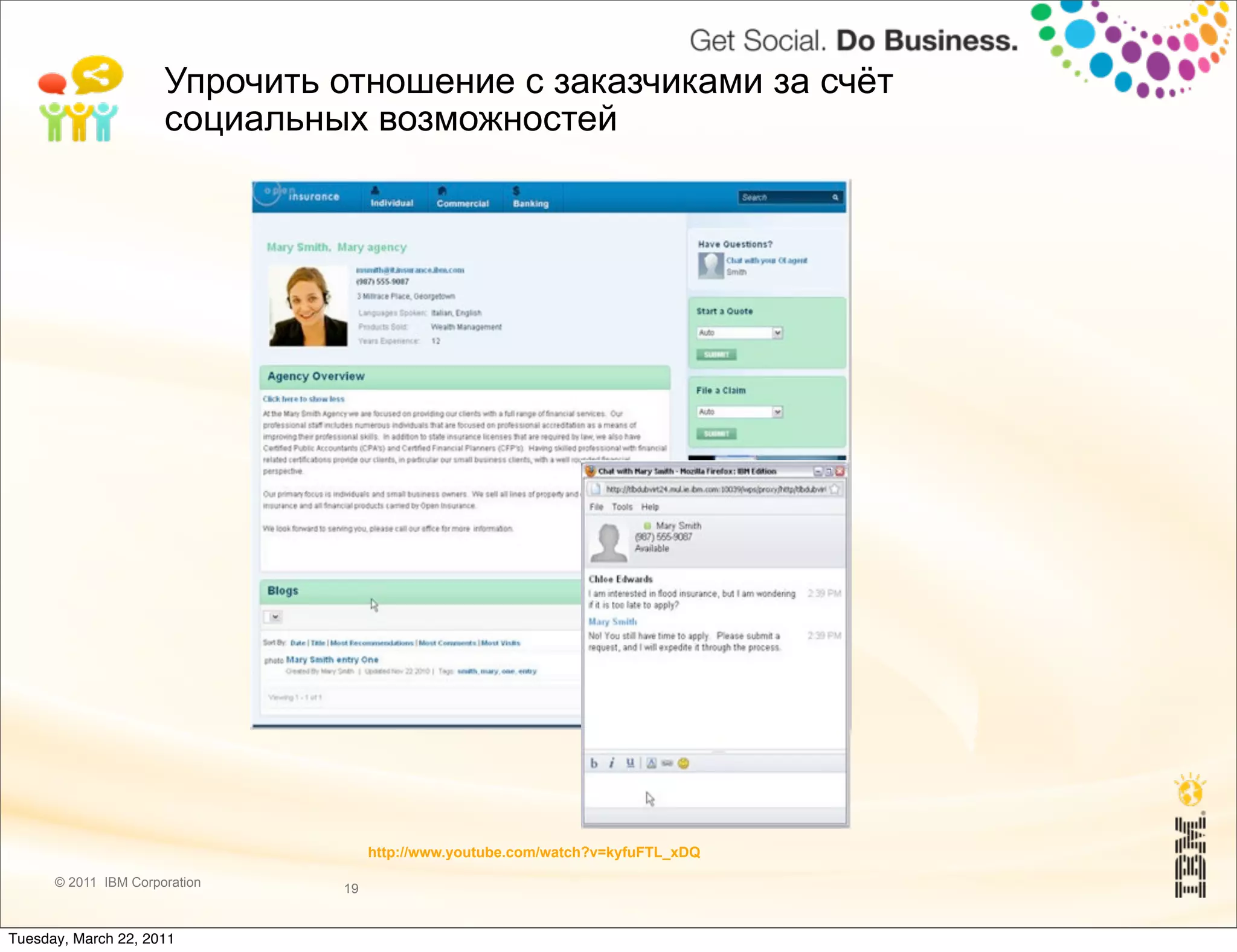 Упрочить отношение с заказчиками за счёт
                      социальных возможностей




                                    http://www.youtube.com/watch?v=kyfuFTL_xDQ

      © 2011 IBM Corporation   19


Tuesday, March 22, 2011
 