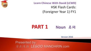 HSK 1 GCSE IGCSE CHINESE FLASH CARDS – LEARN CHINESE WITH DAVID (LCWD ...