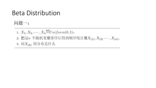 Beta Distribution
问题一：
 