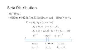 Beta Distribution
推广情况：
• 假设有2个数落在单位区间 ，即如下事件：[ , ]x x x 
 