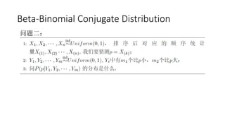 Beta-Binomial Conjugate Distribution
问题二：
 