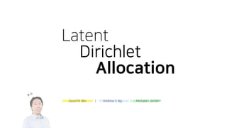 Latent
Dirichlet
Allocation
David M. Blei | Andrew Y. Ng | Michael I. Jordan
ㅎㅇ
 