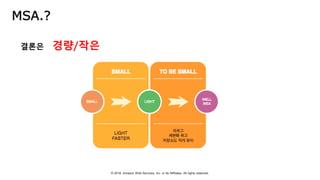 © 2018, Amazon Web Services, Inc. or Its Affiliates. All rights reserved.
MSA.?
 