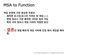 © 2018, Amazon Web Services, Inc. or Its Affiliates. All rights reserved.
MSA to Function
 