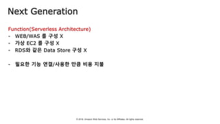 © 2018, Amazon Web Services, Inc. or Its Affiliates. All rights reserved.
Next Generation
 