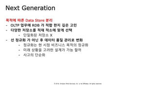 © 2018, Amazon Web Services, Inc. or Its Affiliates. All rights reserved.
Next Generation
 