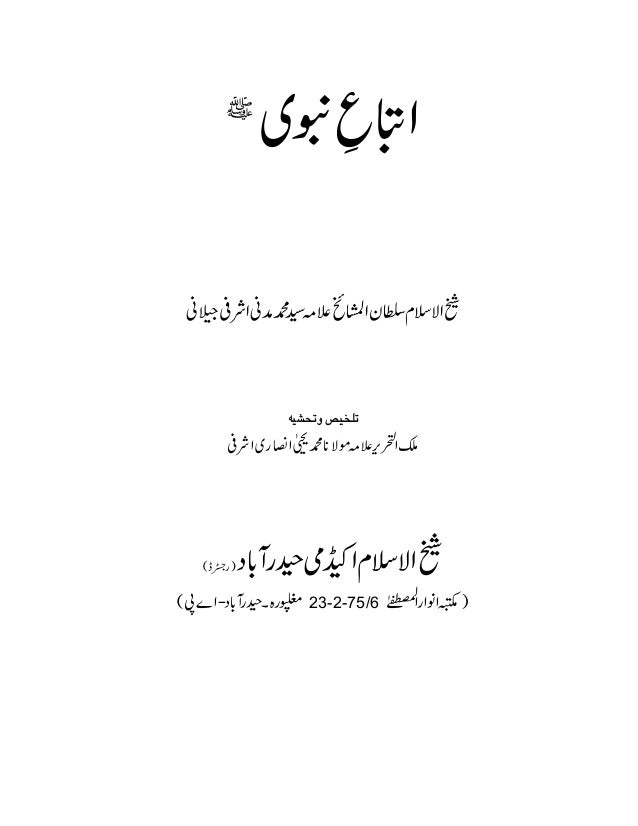 Itteba E Nabvi